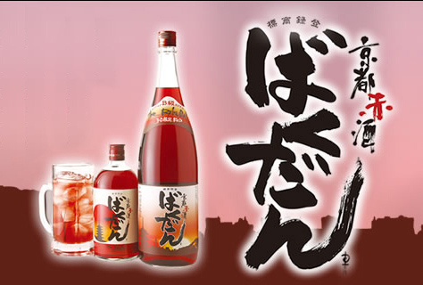 ばくだん　京都ご当地カクテル